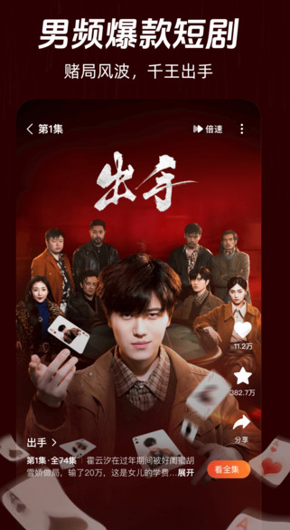 新通视界无广告版(1)