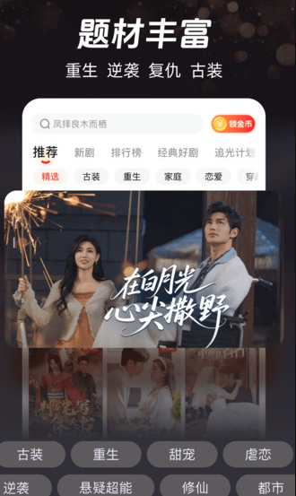 新通视界无广告版(2)