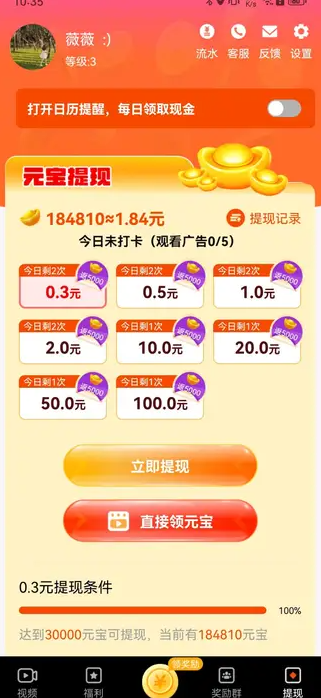 叶知秋官方正版(4)
