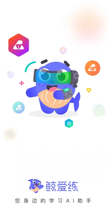 鲸爱练最新免费版图3