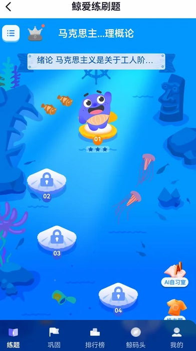 鲸爱练最新免费版图4