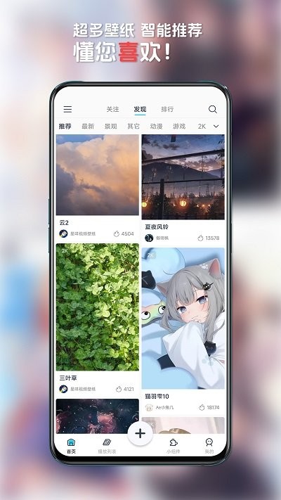 星咩视频壁纸软件最新免费版图3