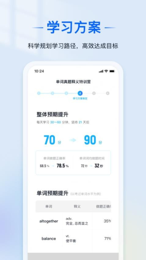 爱语境原版图1