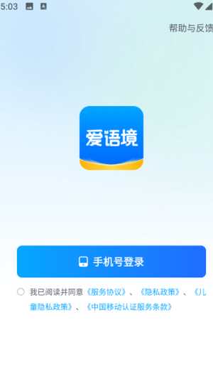爱语境原版图2