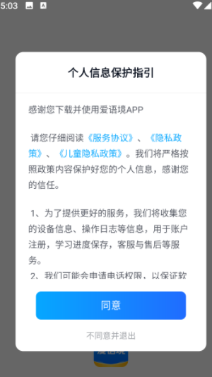 爱语境原版图3