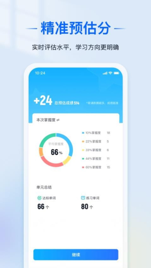 爱语境原版图4