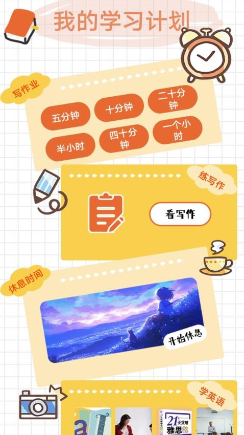 慰蓝档案无广告版图2