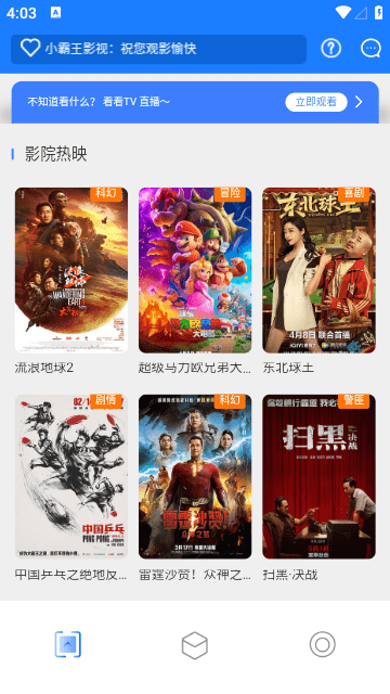 小霸王安卓官方版图2
