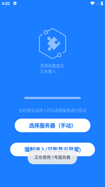 小霸王安卓官方版图3
