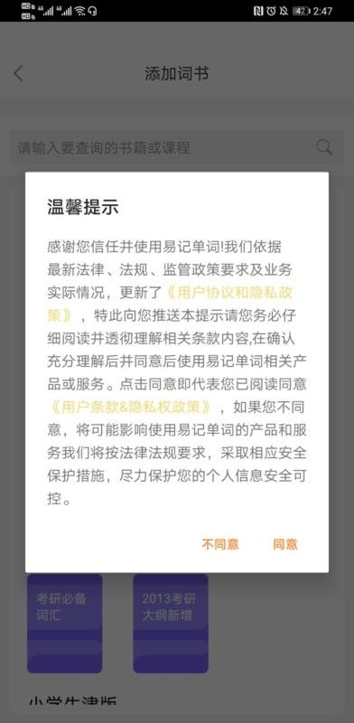 易记单词无广告版