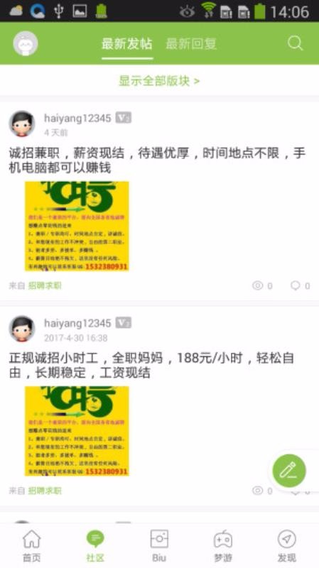 万源传媒网直装版