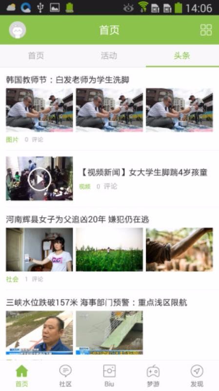 万源传媒网直装版
