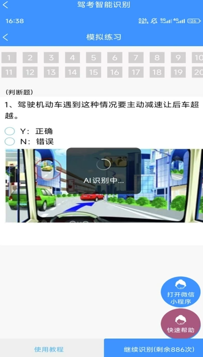 学法减分拍题宝安卓免费版图1