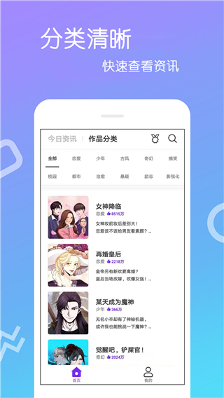 嘿咻嘿咻漫画无遮挡安卓官方版