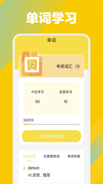 奥拉丁单词本官方正版图2