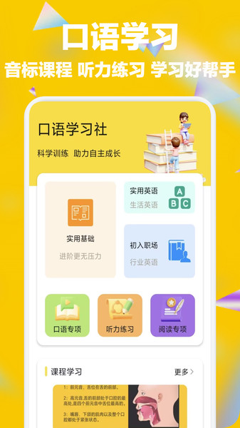 奥拉丁单词本官方正版图3