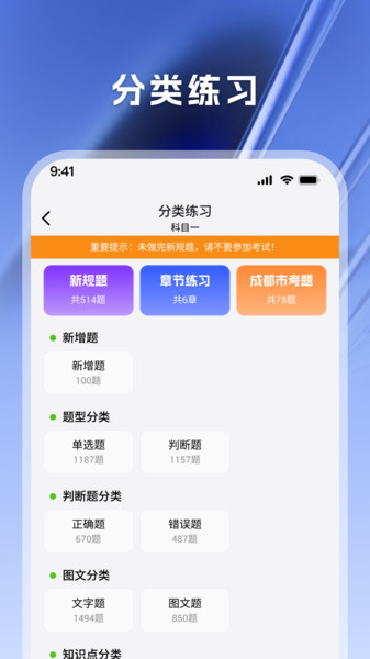 驾考天天帮官方版图2