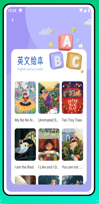 速倍课堂官方版图2