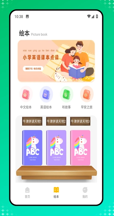 速倍课堂官方版图3