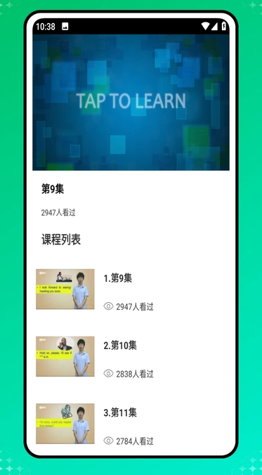 速倍课堂官方版图4