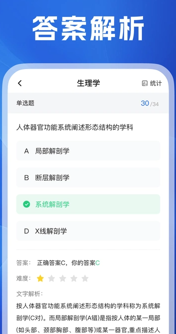 医考之家原版(1)