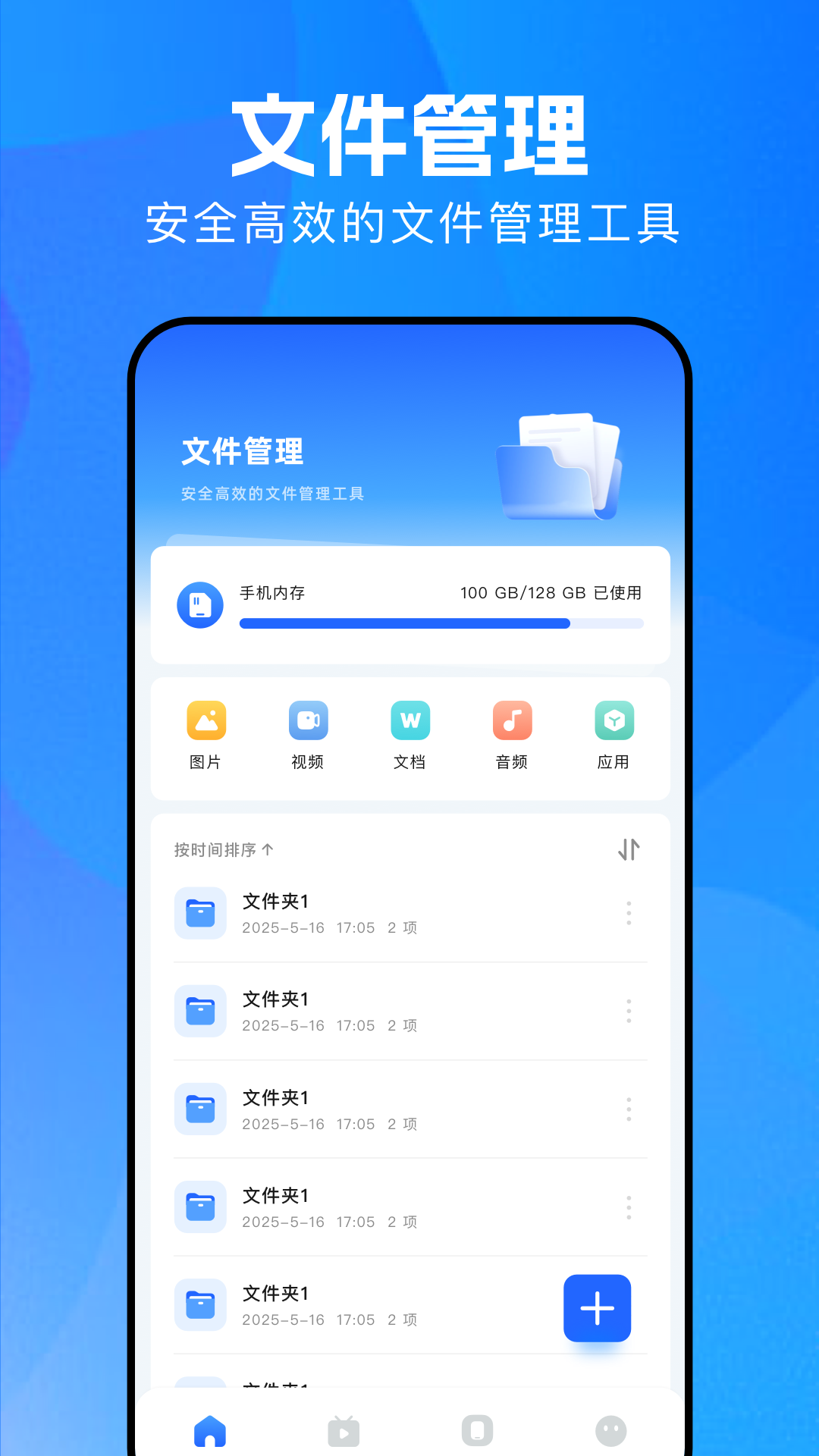 泽视界手机正版图1