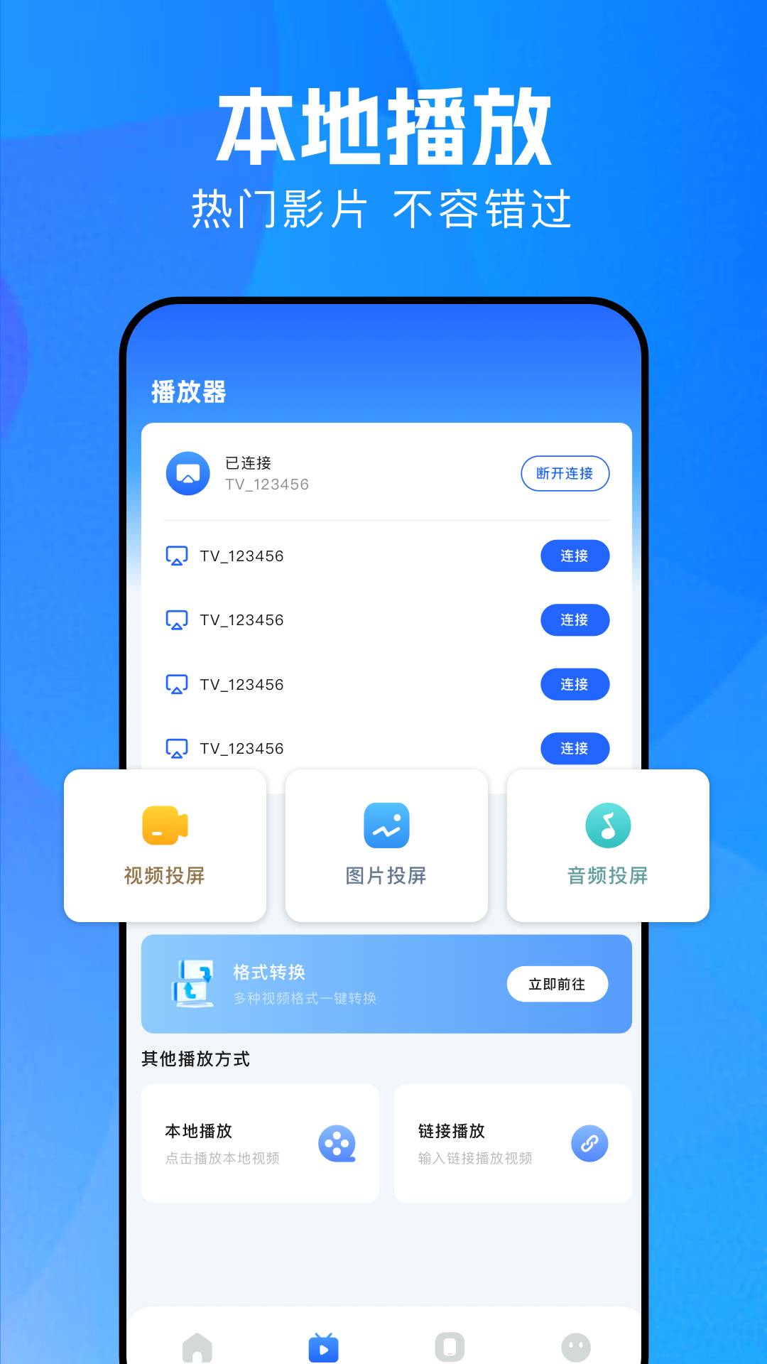泽视界手机正版图3