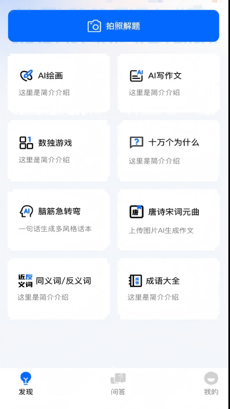 万知深言安卓直装版