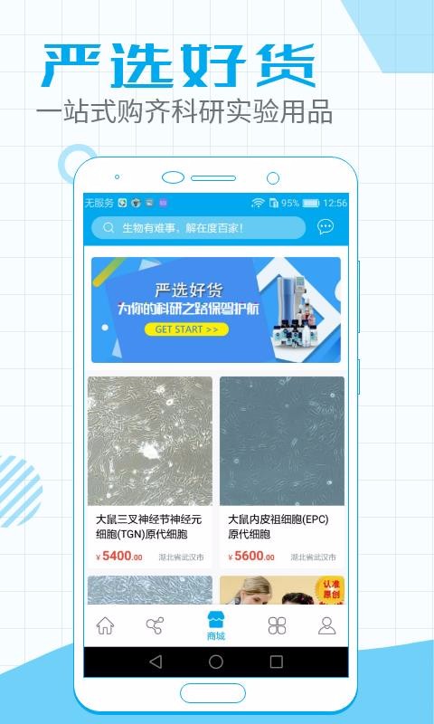 度百家通用版图3