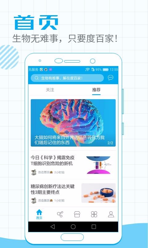度百家通用版图4