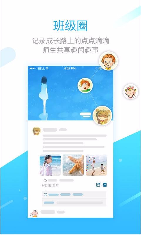 学之路手机版(1)