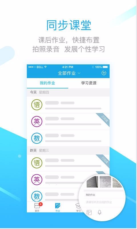 学之路手机版(3)
