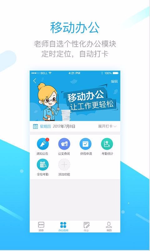 学之路手机版(4)