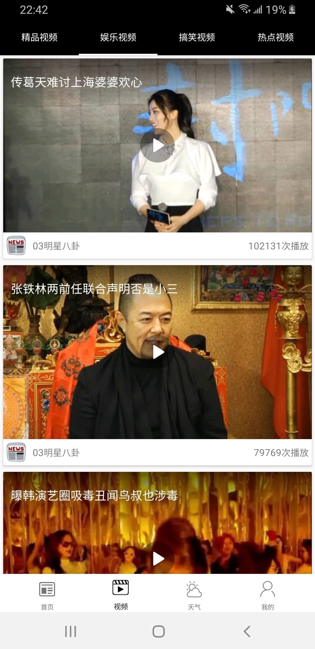 HT新闻资讯安卓官方版