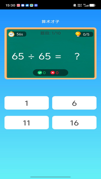 趣学智多星原版图2