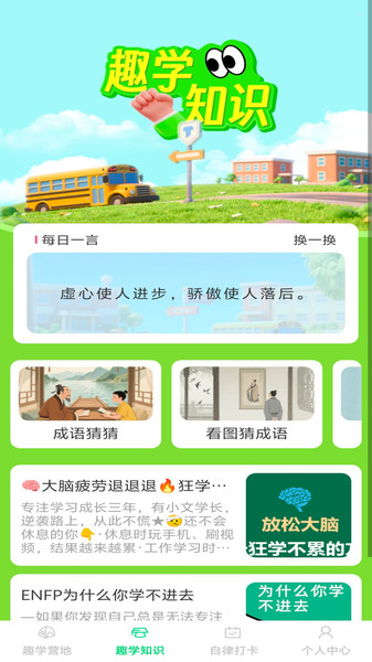 趣学智多星原版图3