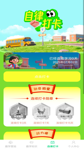 趣学智多星原版图4