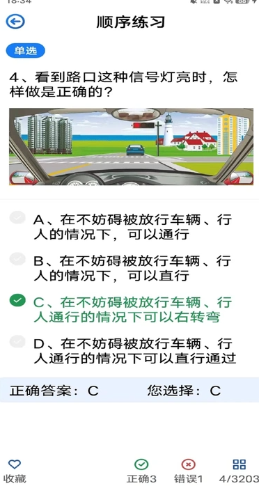 车车搜题手机免费版图1