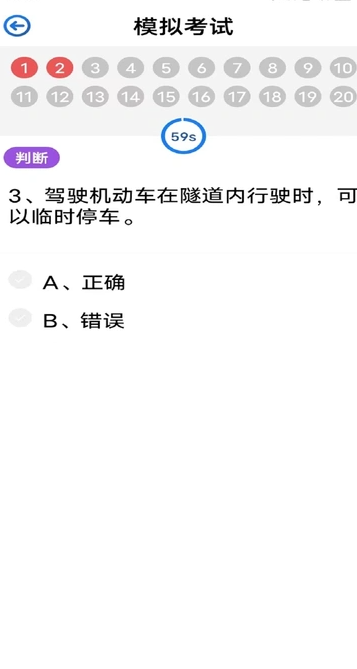 车车搜题手机免费版图2