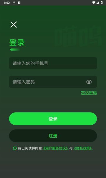 喵呜AI手机版(2)