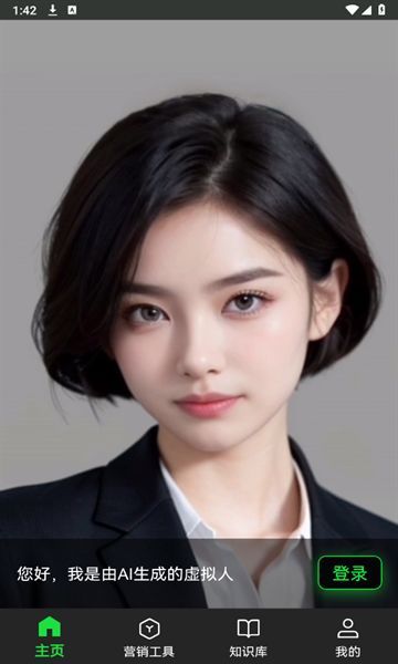 喵呜AI手机版(3)
