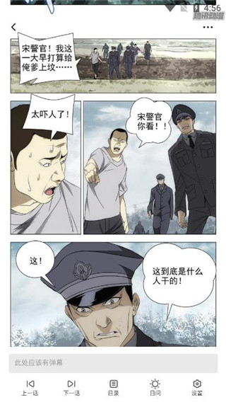 酒窝漫画官方版