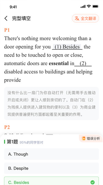 西柚考研通用版图2