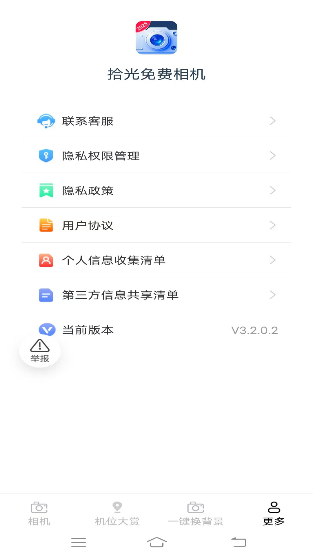 拾光相机安卓免费版