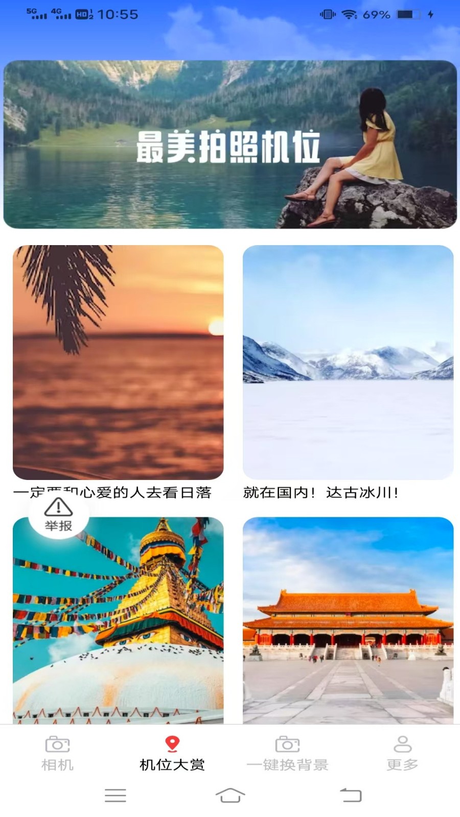 拾光相机安卓免费版