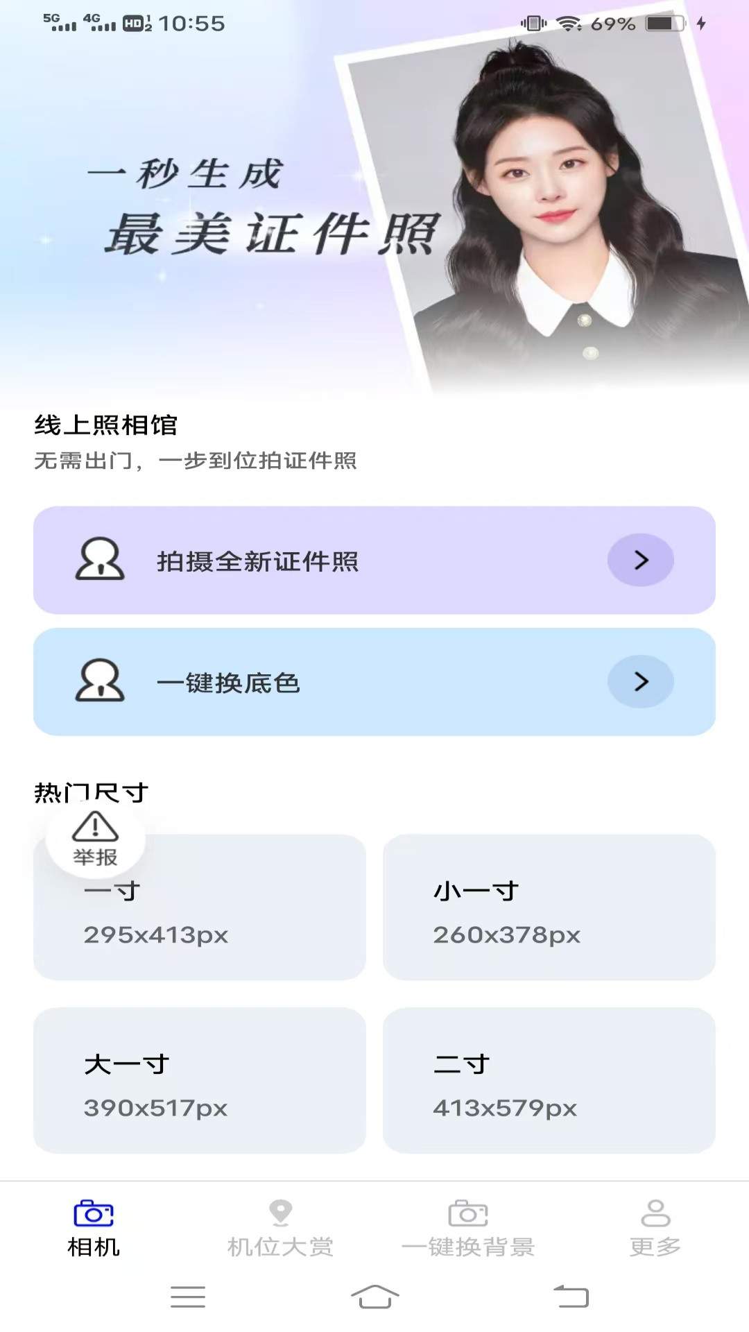 拾光相机安卓免费版