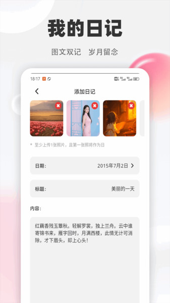 智言笔记通用版(1)