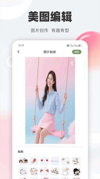 智言笔记通用版(2)