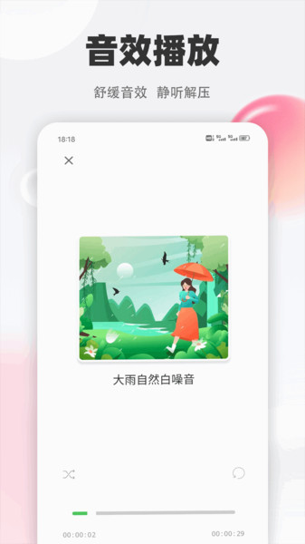 智言笔记通用版(3)