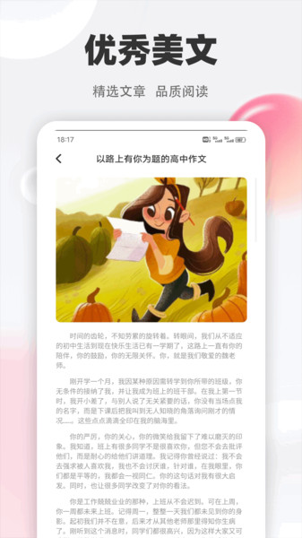 智言笔记通用版(4)